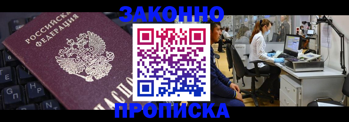 временная регистрация в Аркадаке