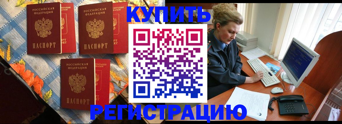прописка 2025 в Аркадаке