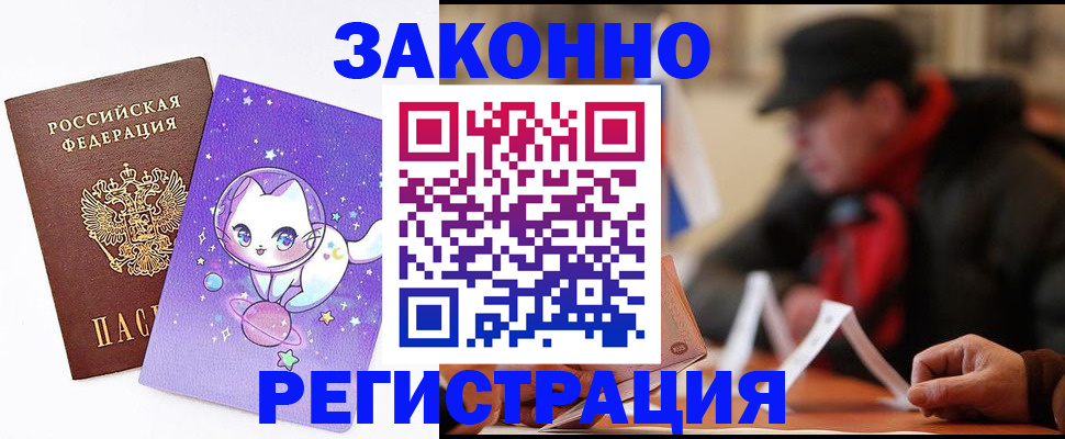 временная регистрация для школы в Аркадаке