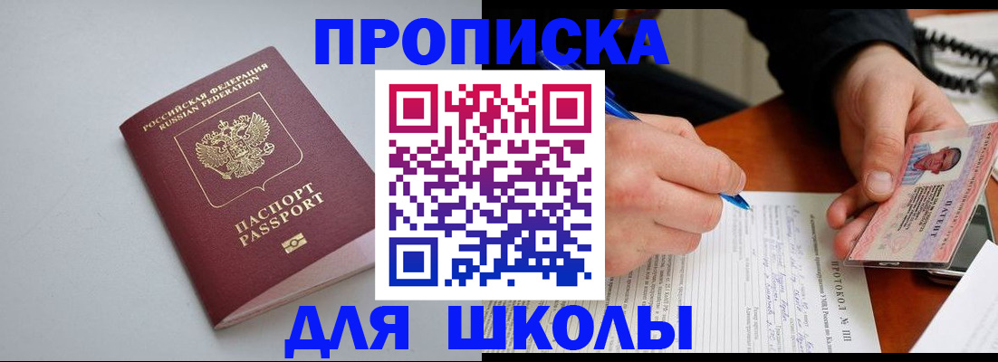 миграционный учет в Аркадаке