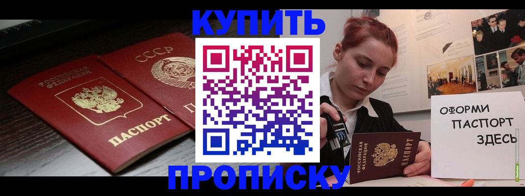 временная регистрация надежно в Аркадаке