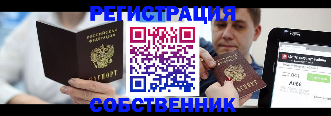 прописка поиск в Аркадаке