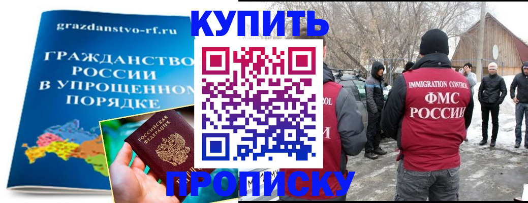 временная регистрация поиск в Аркадаке