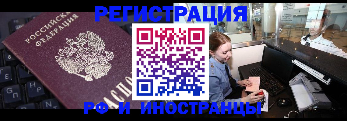 временная регистрация 2025 в Аркадаке