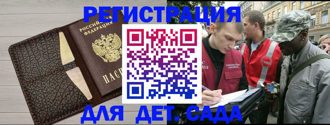 временная регистрация 2025 в Аркадаке